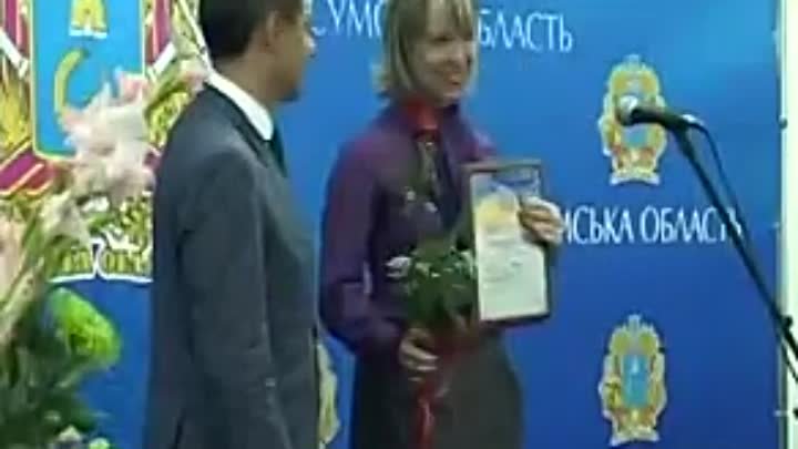 Награждение "Лучшая женщина-предприниматель 2013" Сумская  ...