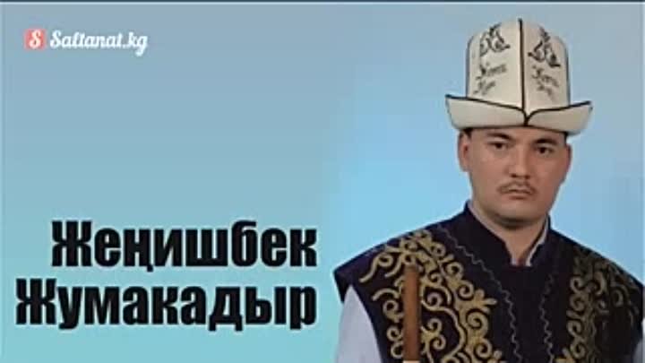 Ачуу чындык, уч арман, 