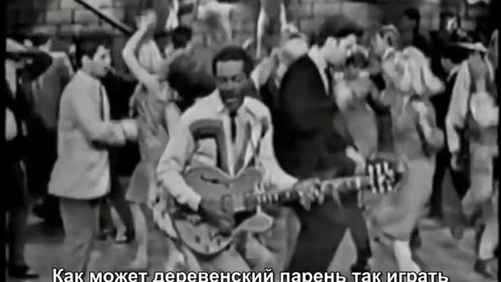 Chuck Berry - Johnny B. Goode _ Чак Берри - Джонни Би Гуд