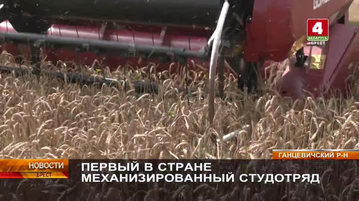 ПЕРВЫЙ В СТРАНЕ МЕХАНИЗИРОВАННЫЙ СТУДОТРЯД