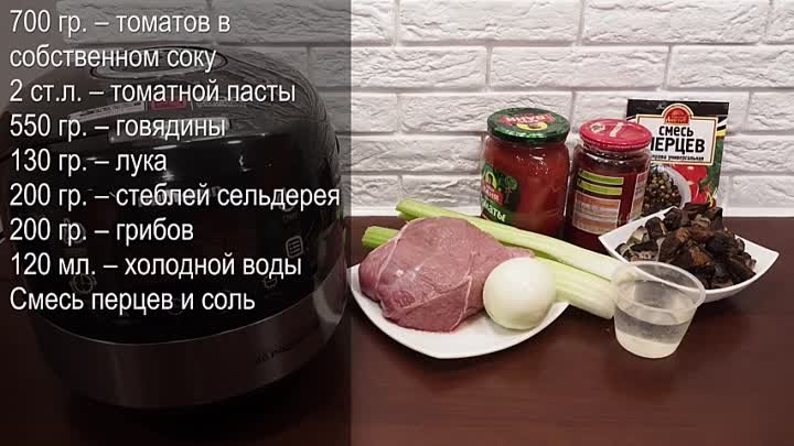 НИКОГДА НЕ ПРОБОВАЛА ТАКОЕ ВКУСНОЕ МЯСО С ГРИБАМИ  (480p).mp4