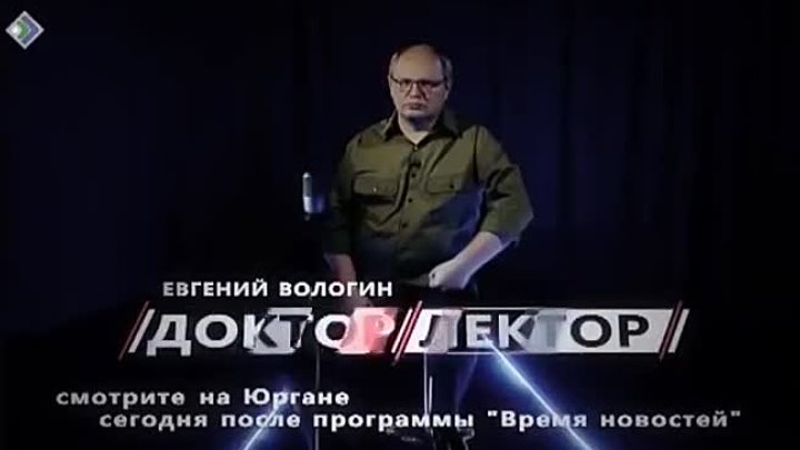 Евгений Вологин