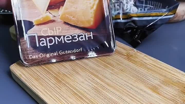 Картошка-гармошка с салями и пармезаном Gutendorf 