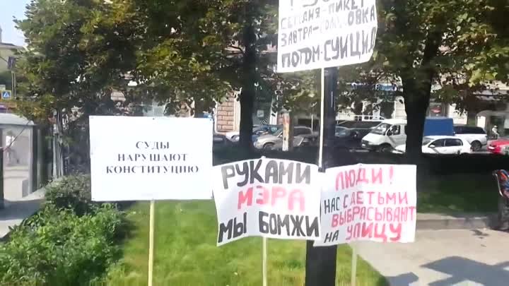 Пикет 22.08.2013