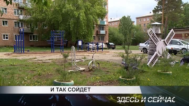 Новости - сюжет "И так сойдёт"