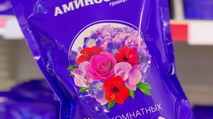 Про аминосил 🌼