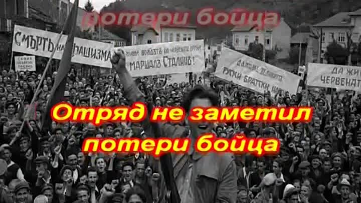 Отряд не заметил потери бойца табы. Отряд не заметил потери. Отряд не заметил потери бойца прикол. Отряд не заметил потери бойца картинки. Отряд не заметил потери бойца Мем.