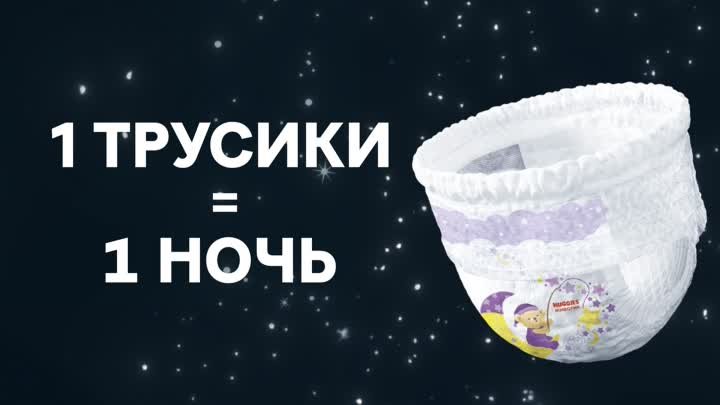 Как часто менять подгузники ночью?