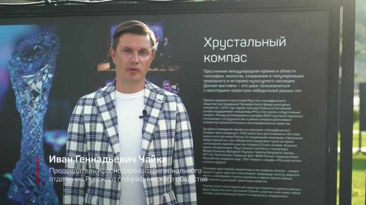 Фотовыставка парк времена года + РГО август 2023