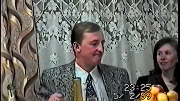 Встреча Б-шников 15 лет спустя,февраль1999