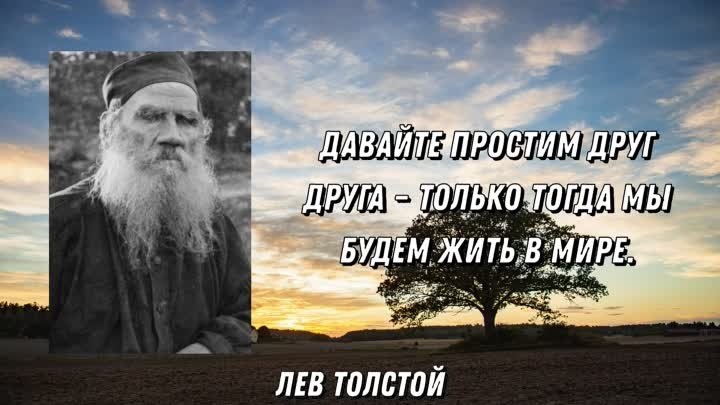 Мудрые цитаты Льва Толстого, над которыми стоит задуматься