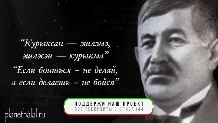 Татарские Поговорки, по которым Росли наши Предки  Татарские Цитаты  ...