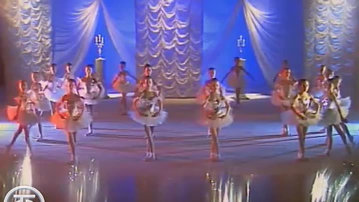 'Розовый вальс' из балета Петра Чайковского 'Щелкунчик' 1990