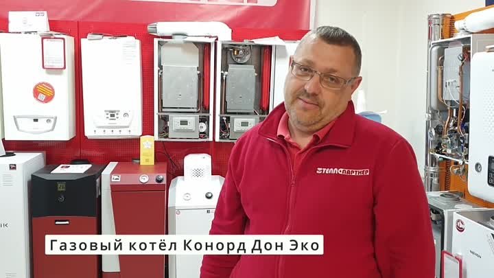 Конорд 720 ютюб