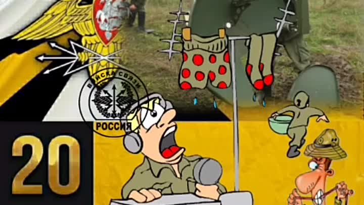 С днем военного связиста.mp4