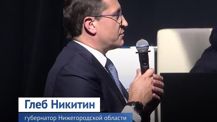 Стратегия развития Нижегородской области