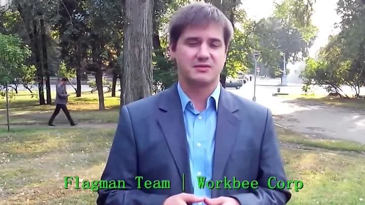 Workbee Corp - Flagman Team - про вопросы партнеров