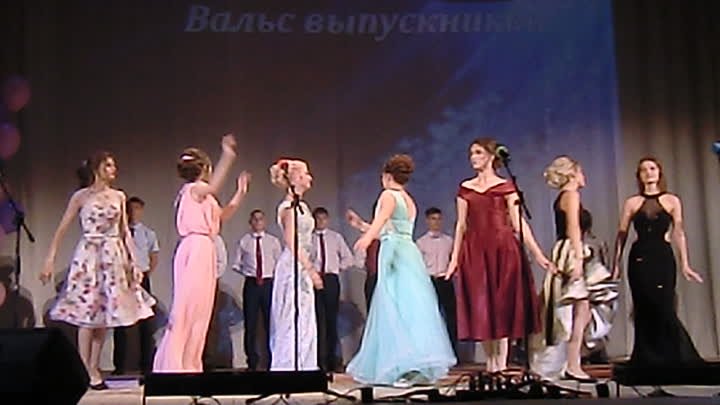 ВАЛЬС ВЫПУСКНИКОВ 2019.