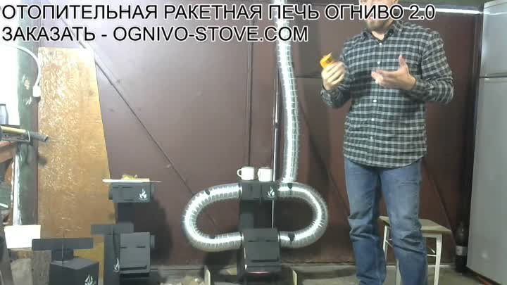 СУПЕР ЭФФЕКТИВНАЯ ОТОПИТЕЛЬНАЯ ПЕЧЬ - 5000 рублей! OGNIVO-STOVE.COM