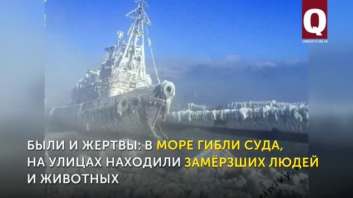 Самая лютая зима в Крыму была в 1911 году