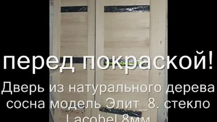 Наша работа, дверь--Элит-8 из натурального дерева на заказ в Харькове