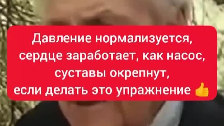 Упражнение которое лечит весь организм