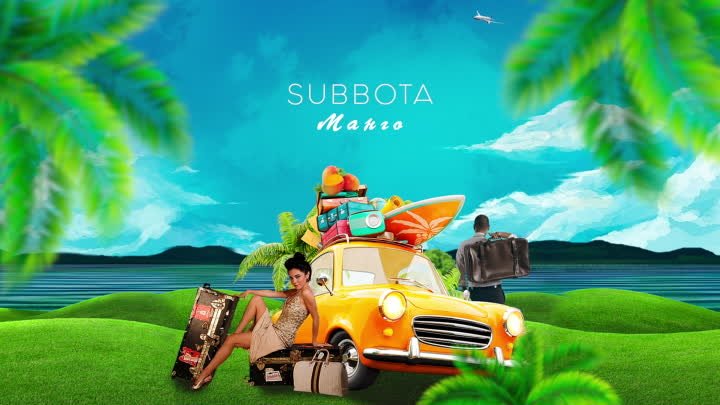 Subbota - Манго (Премьера трека, 2019)