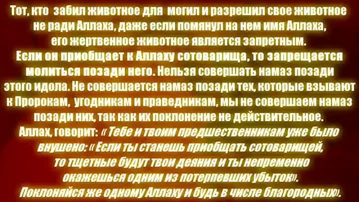 Сущность тех кто совершает ширк - муфтий Абдуль-Азиз