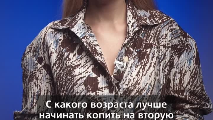 Когда начинать копить