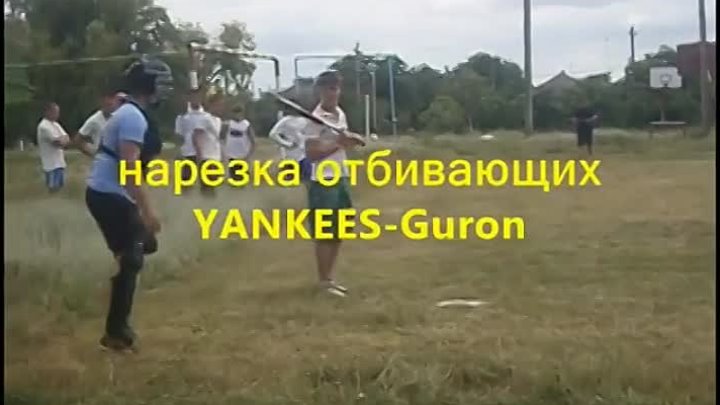 Yankees Guron