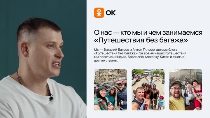 Урок 9. А.Гилмор и В.Багров: «Особенности рекламных интеграций»