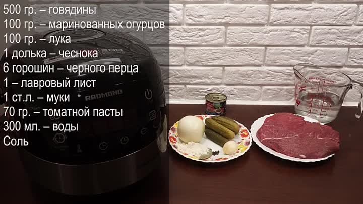 НАСТОЯЩЕЕ АЗУ ПО-ТАТАРСКИ В ДОМАШНИХ УСЛОВИЯХ  (480p).mp4