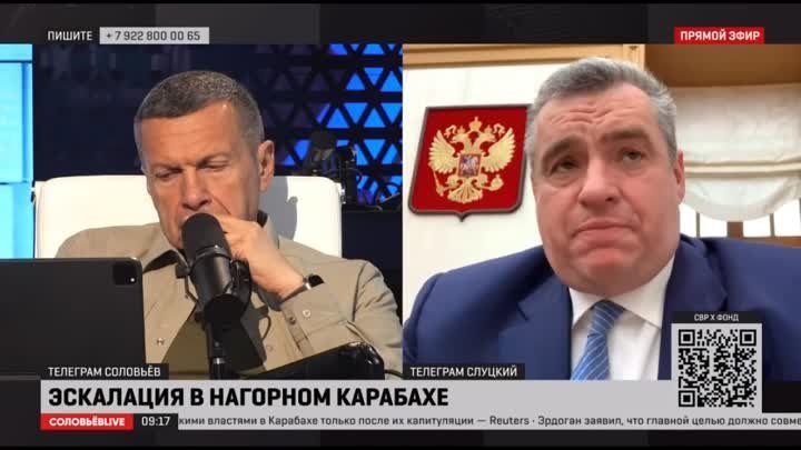 Леонид Слуцкий в эфире Соловьевlife рассказал о событиях в Нагорном  ...