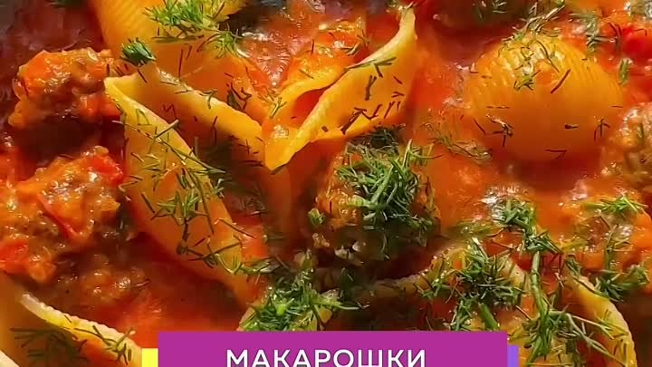 Готовим макароны в соусе из перца и черри