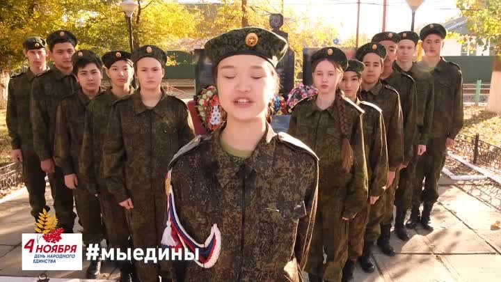 Астраханцы поздравили бойцов с Днём народного единства