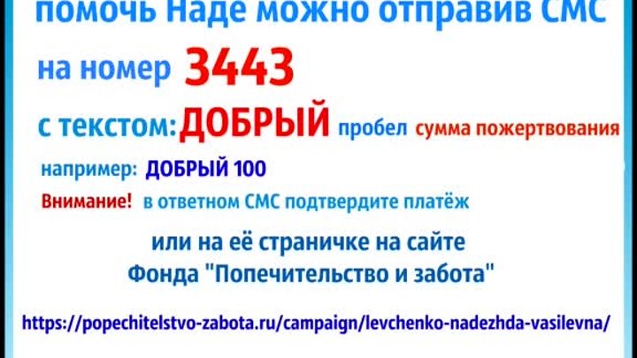 Надя Левченко_Sony AVC-MVC_Интернет 1920x1080-30p