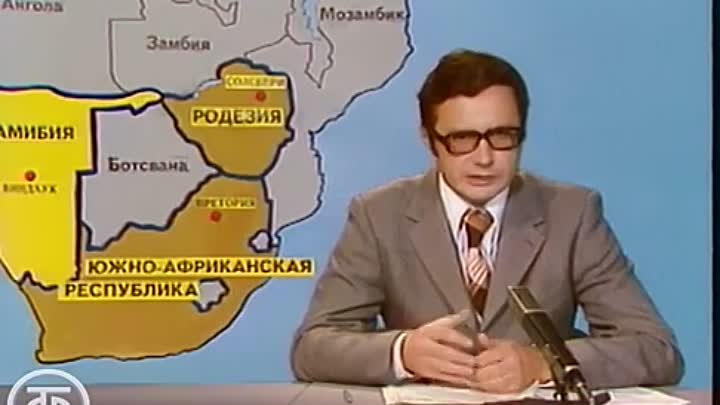 Международная панорама. Эфир 19 сентября 1976