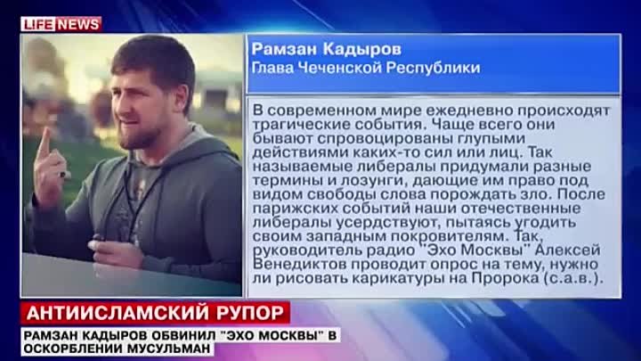 Кадыров- Найдутся те, кто призовет Венедиктова к ответу