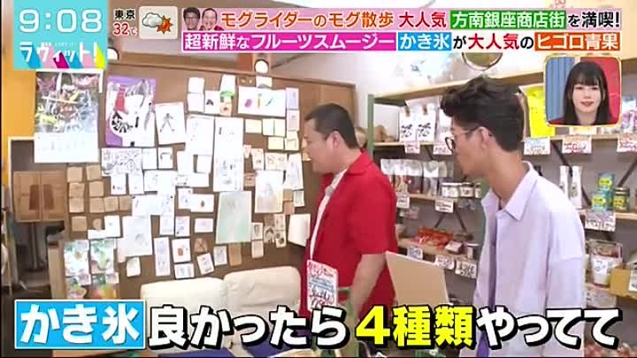 ラヴィット！ 230911 動画 モグ散歩 in 方南銀座商店街 | 2023年9月11日