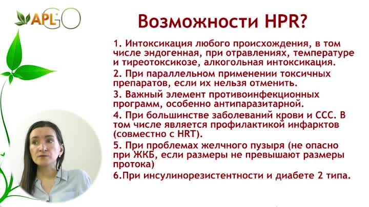 HPR. Базовый мультифункциональный продукт (2)