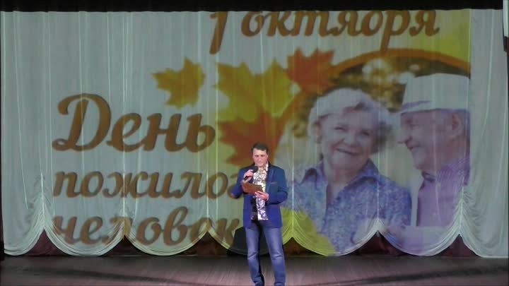 Александр Коккей  День пожилого человека"Осень жизни"