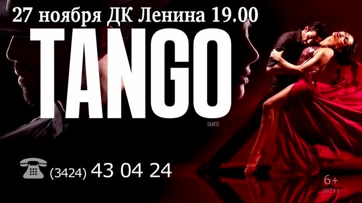 Танго ТВ 15с.mp4