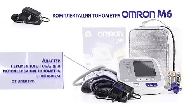 Тонометр OMRON M6