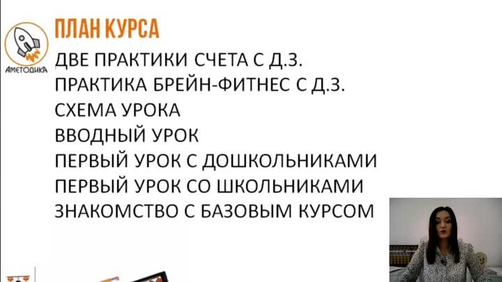 Первое видео к курсу "Вводный курс по ментальной арифметике ХОЧ ...