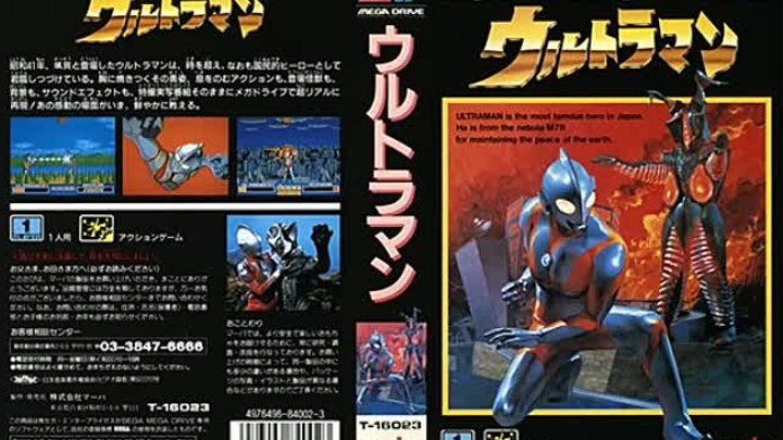 ULTRAMAN Game ( Альманах жанра файтинг )