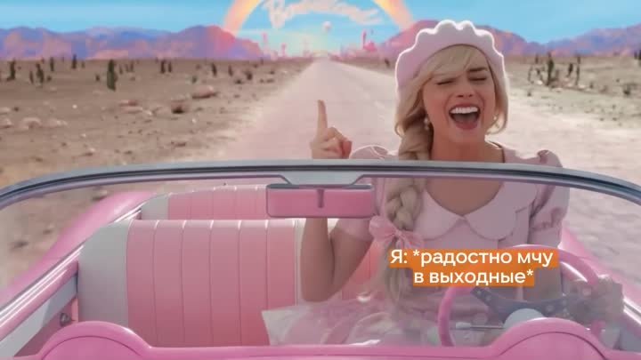 Пятница совсем скоро!