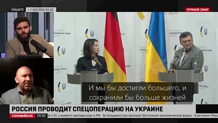 Унижение Бербок в Киеве: хотите, или не хотите, но вы передадите нам ...