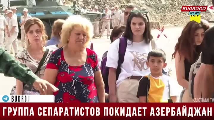 ГРУППА СЕПАРАТИСТОВ НАВСЕГДА ПОКИДАЕТ АЗЕРБАЙДЖАН.mp4