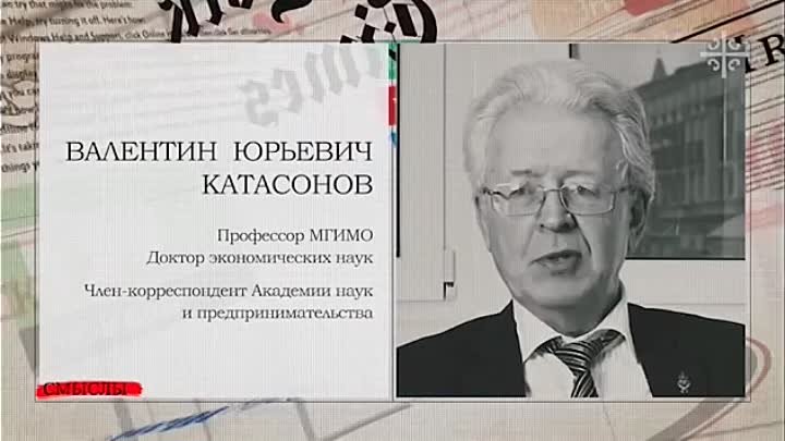 Валентин Катасонов о крахе Китая