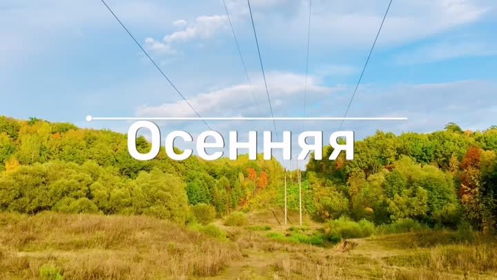 Золотая осень в с.Ёга(Захаровка)